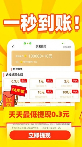 秒提看看app下载_秒提看看最新版下载v5.0.0 安卓版 运行截图2