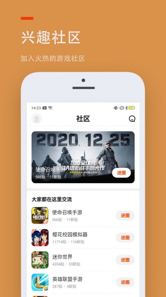 233乐园安装最新版_233乐园安装免费正版V6.0.1下载 运行截图2