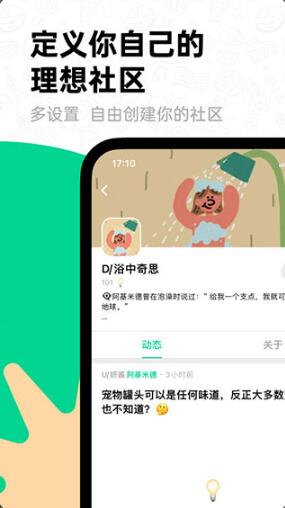 滴墨社区app下载_滴墨社区app最新免费版v1.17.0下载 运行截图1