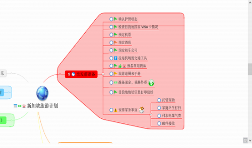 mindjet mindmanager中文破解版下载_mindjet mindmanager中文(思维导图软件) v20.1.233 最新版下载 运行截图1