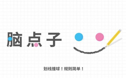 braindots游戏下载_braindots安卓版下载v2.6.2 安卓版 运行截图2