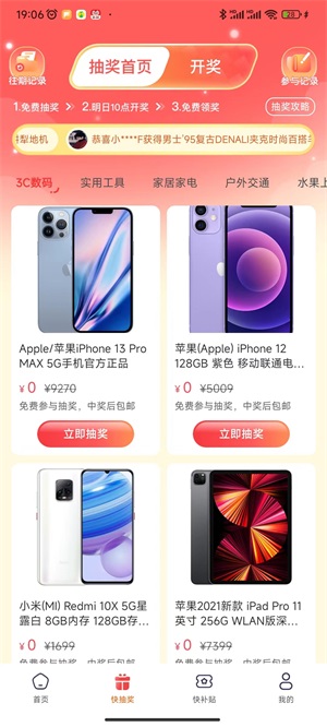 波波省购物app下载_波波省手机最新版下载v1.0.0 安卓版 运行截图2