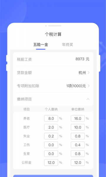 万能优化管家app下载_万能优化管家手机最新版下载v1.0.0 安卓版 运行截图1