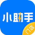 门店小助手app手机版下载_门店小助手安卓版下载v1.0.7 安卓版