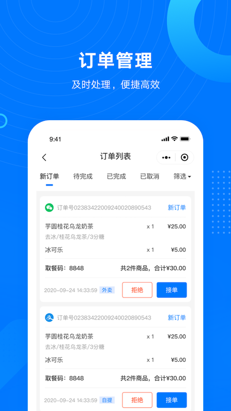 门店小助手app手机版下载_门店小助手安卓版下载v1.0.7 安卓版 运行截图3