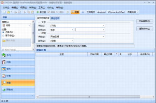 效能时间管理软件中文版下载_效能时间管理软件 v5.60 电脑版下载 运行截图1