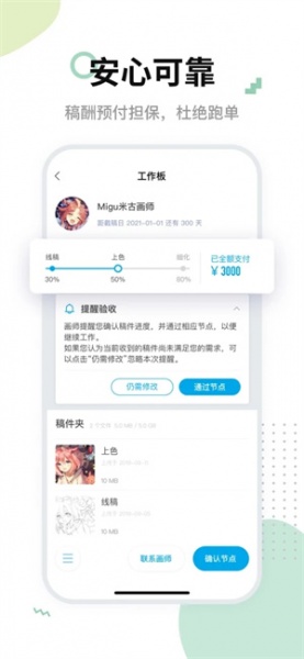 米画师下载_米画师APP手机版正式下载最新版 运行截图1