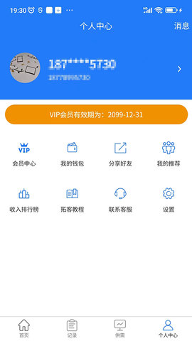 五指山拓客app下载_五指山拓客最新版下载v1.0.8 安卓版 运行截图2