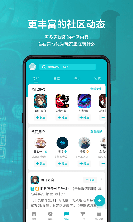 TapPlay游戏助手下载_TapPlay游戏助手下载最新版 运行截图3