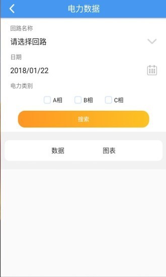 幸运变电软件下载_幸运变电手机版下载v1.0 安卓版 运行截图1