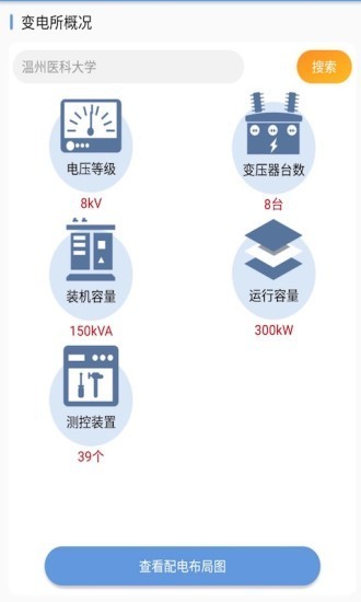 幸运变电软件下载_幸运变电手机版下载v1.0 安卓版 运行截图2