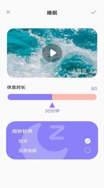 失眠入睡专家免费版下载_失眠入睡专家软件下载v1.0.0 安卓版 运行截图2