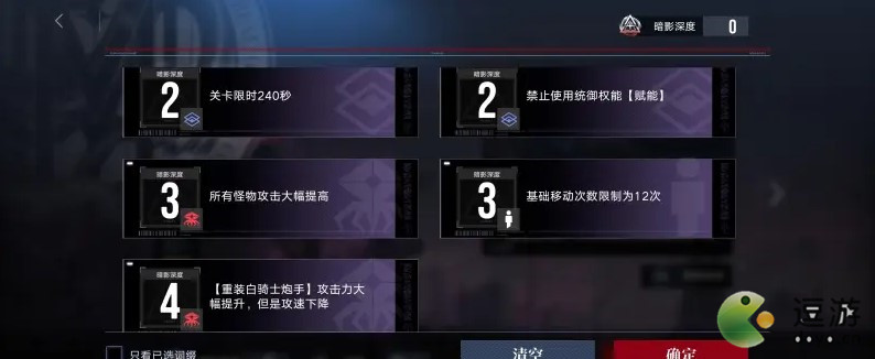 无期迷途高难奇兰广场EX3-1通关攻略