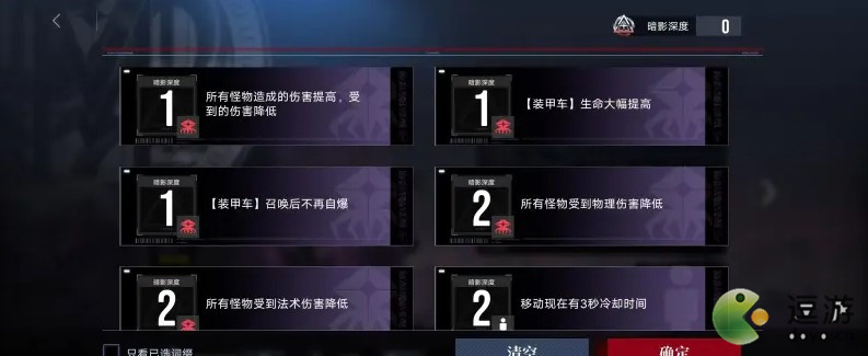 无期迷途高难奇兰广场EX3-1通关攻略