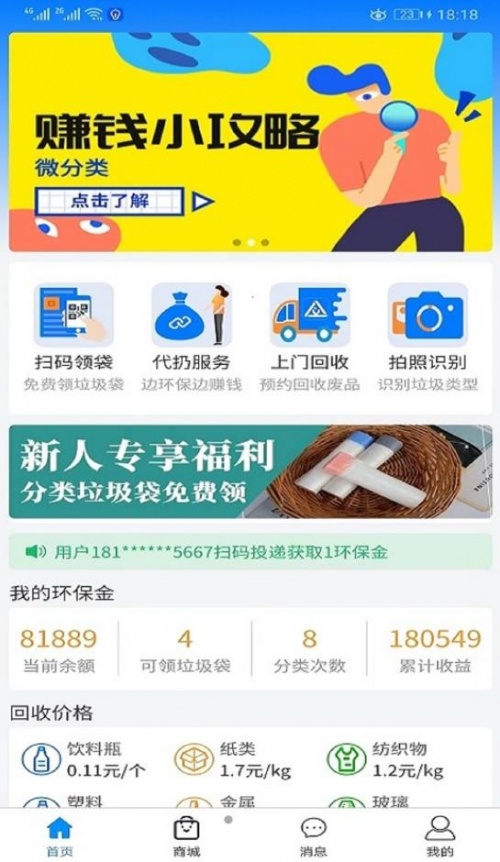 微分类app手机版下载_微分类最新版下载v1.1.8 安卓版 运行截图3