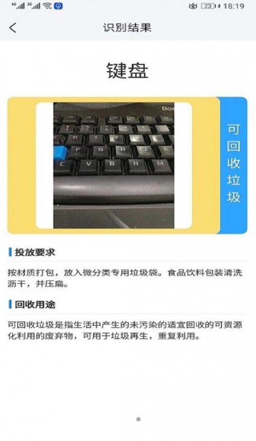 微分类app手机版下载_微分类最新版下载v1.1.8 安卓版 运行截图2