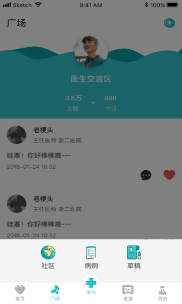 云医慧软件下载_云医慧最新版下载v3.8.6 安卓版 运行截图1