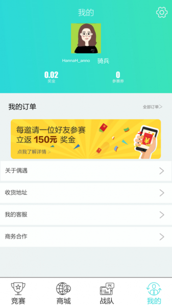 偶遇智能运动app下载_偶遇智能运动最新版下载v1.0 安卓版 运行截图1