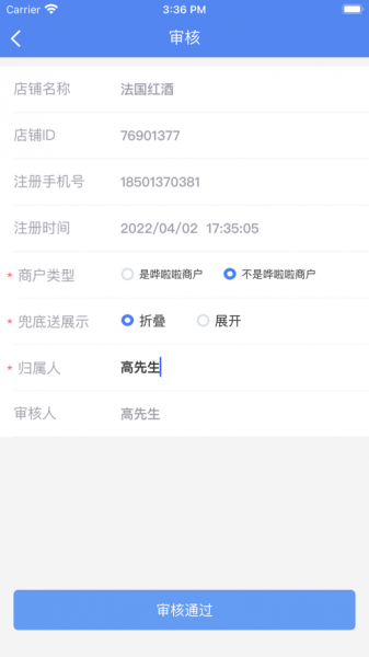 慧接单管家app下载_慧接单管家最新版下载v1.0 安卓版 运行截图2