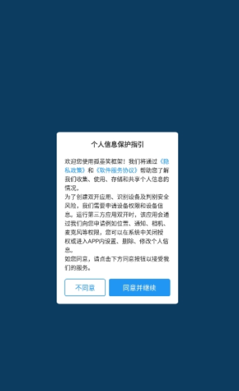 孤墨笑框架oppo下载_孤墨笑框架oppo本下载最新版 运行截图3