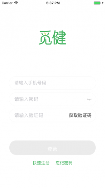 觅健药师端最新版下载_觅健药师端免费版下载v1.0 安卓版 运行截图2