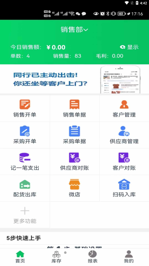 全链通平台最新版下载_全链通app安卓版下载v1.0.1 安卓版 运行截图1