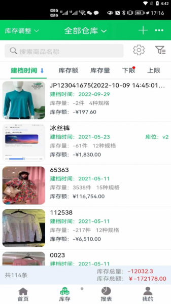 全链通平台最新版下载_全链通app安卓版下载v1.0.1 安卓版 运行截图3