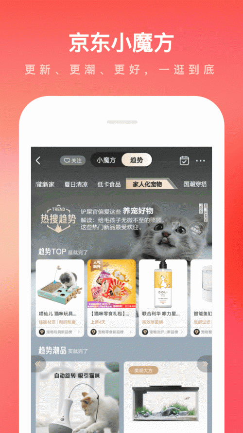 京东商城app手机版_京东官方下载2022V11.3.6下载 运行截图2