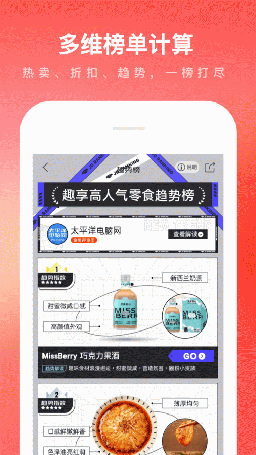 京东商城app手机版_京东官方下载2022V11.3.6下载 运行截图3