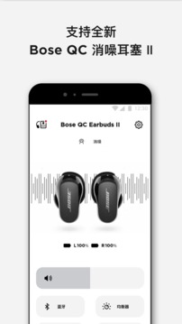 bose音乐app安卓下载_bose音乐app安卓下载最新版 运行截图1