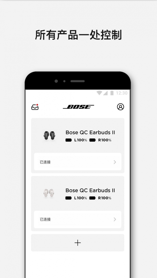 bose音乐app安卓下载_bose音乐app安卓下载最新版 运行截图3