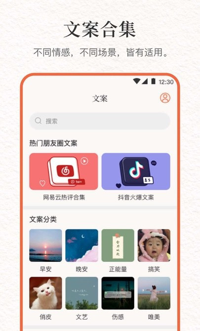 文库句子库免费版下载_文库句子库最新版下载v6.4 安卓版 运行截图1