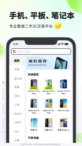 拍拍严选app下载_拍拍严选app安卓最新版下载v3.7.0 安卓版 运行截图3