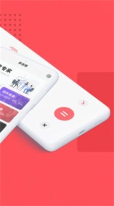 录音器随身录app手机版下载_录音器随身录安卓版下载v20221130 安卓版 运行截图2