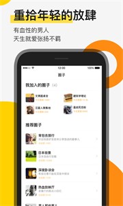 贪玩手游平台app下载_贪玩手游平台app手机版下载v1.3.5最新版 运行截图3