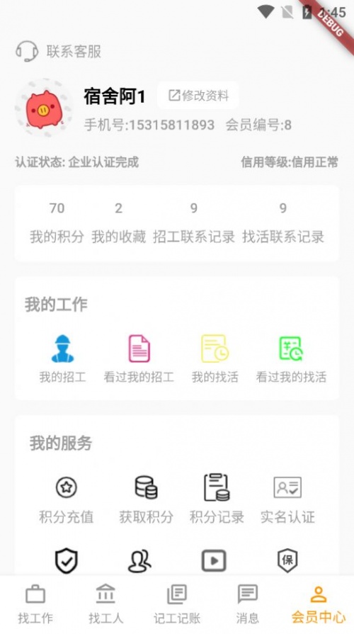 共分享app最新下载_共分享手机版下载v1.0.2 安卓版 运行截图2