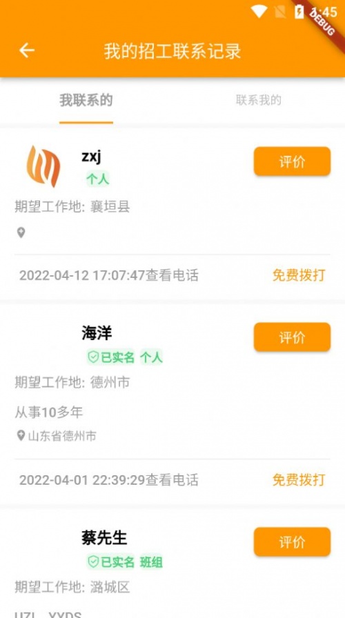 共分享app最新下载_共分享手机版下载v1.0.2 安卓版 运行截图3