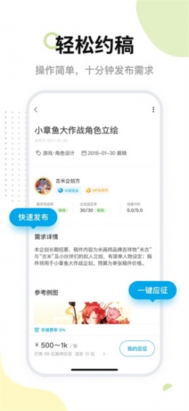 米画师app下载_米画师app下载最新版 运行截图2