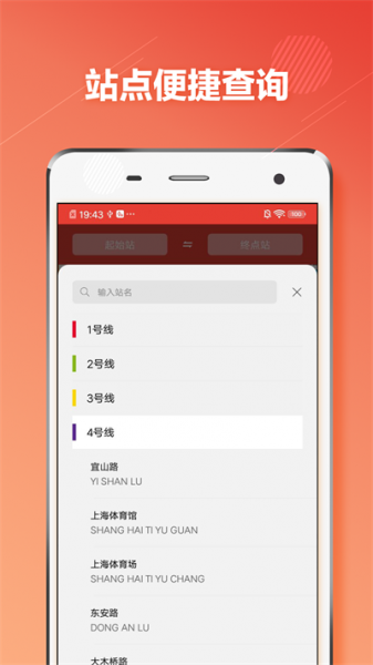 上海地铁通app最新下载_上海地铁通手机版下载v9.5.0 安卓版 运行截图1