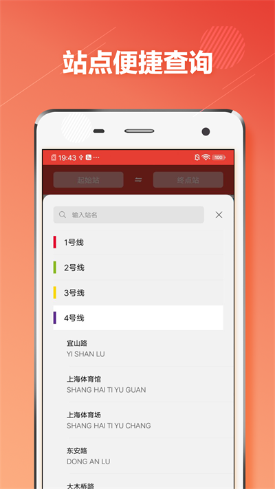 上海地铁通app最新下载_上海地铁通手机版下载v9.5.0 安卓版 运行截图1
