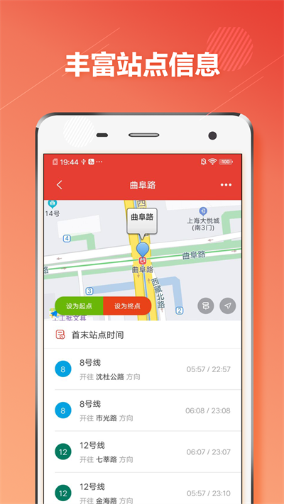 上海地铁通app最新下载_上海地铁通手机版下载v9.5.0 安卓版 运行截图3