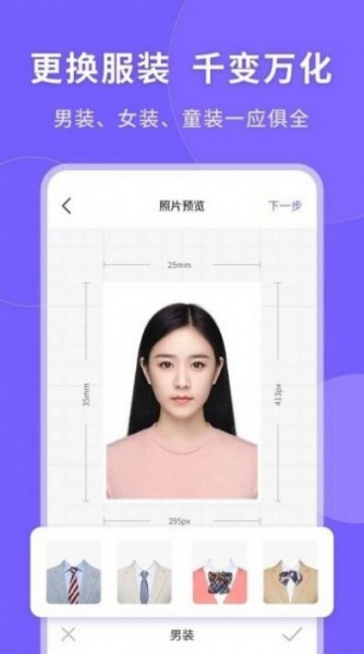 智能美颜证件照app下载_智能美颜证件照免费手机版下载v1.0.1 安卓版 运行截图2