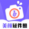 智能美颜证件照app下载_智能美颜证件照免费手机版下载v1.0.1 安卓版