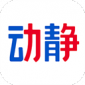 动静新闻app官方下载_动静新闻app手机网页版v7.2.4下载