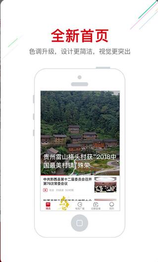 动静新闻app官方下载_动静新闻app手机网页版v7.2.4下载 运行截图3