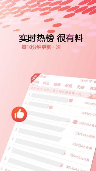 新闻快报app下载手机版_新闻快报app安卓最新版v1.2.1.4下载 运行截图1