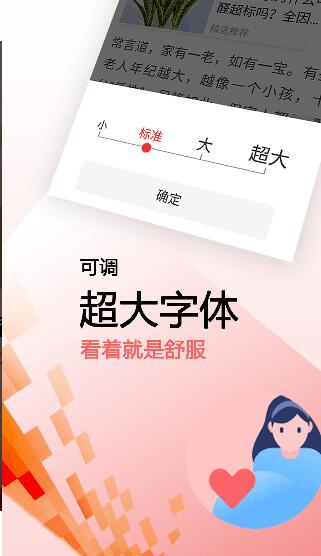 新闻快报app下载手机版_新闻快报app安卓最新版v1.2.1.4下载 运行截图3