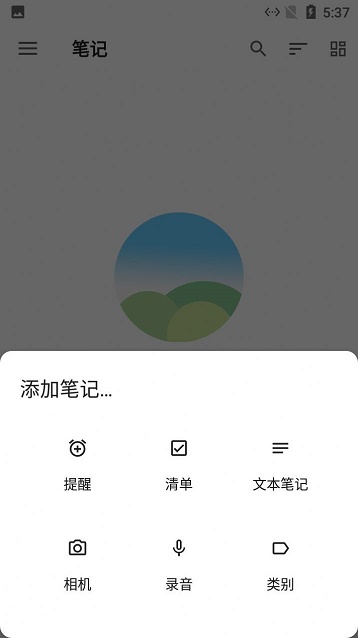 麻雀记事本软件下载_麻雀记事本最新版下载v2.2.5 安卓版 运行截图2