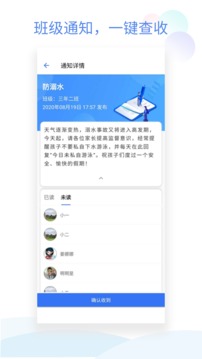 班级小管家免费下载_班级小管家免费最新版 运行截图2