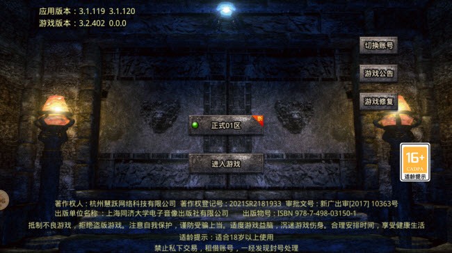 彩虹疯狂小僵尸游戏最新版下载_彩虹疯狂小僵尸手机版下载v3.1.3 安卓版 运行截图2